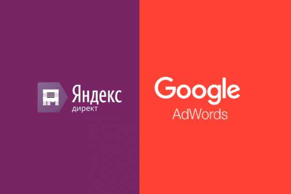 заказать настройку google ads и яндекс директ в Анадыре